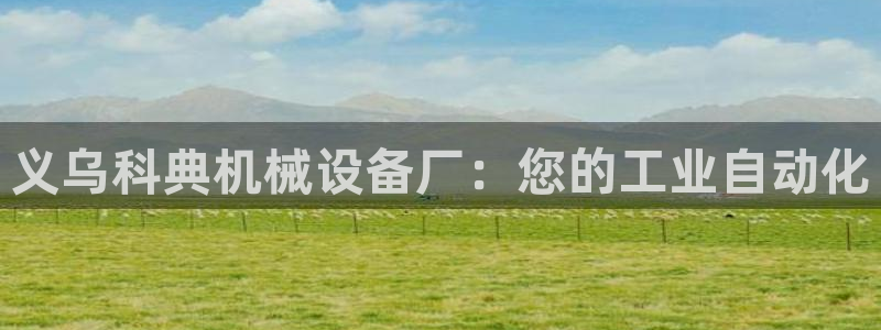九游会集团币圈