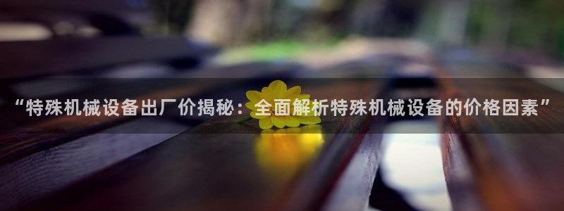 九游会员官网真人游戏第一品牌