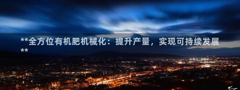 九游会官方app