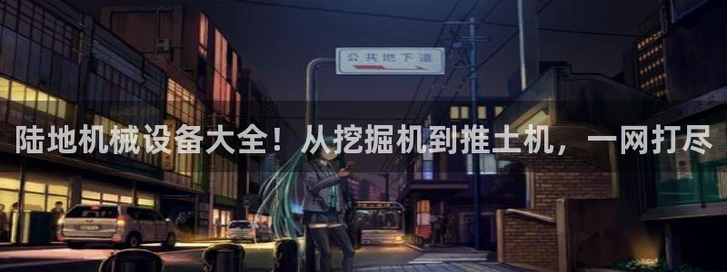 九游会官网入口首页