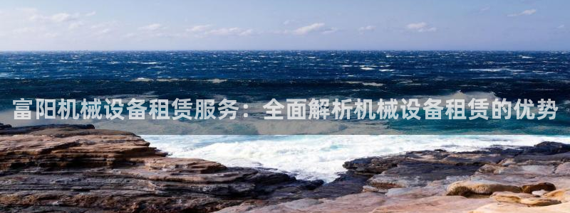 九游会是真的吗