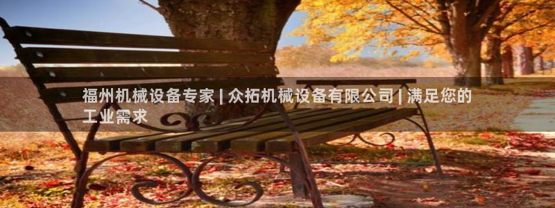 九游会游戏官网